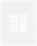草包嫡女只想破产，没想当首富啊封面